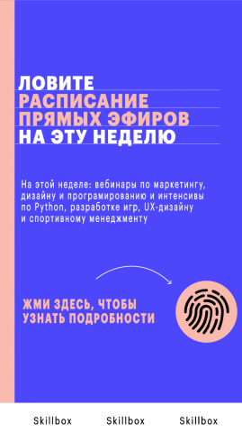 Вариант сторис в инстаграм