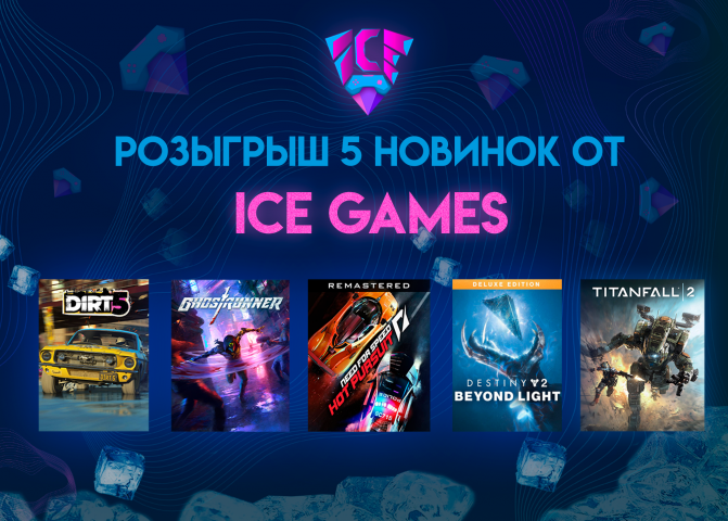 Банер розыгрыша для магазина компьютерных игр