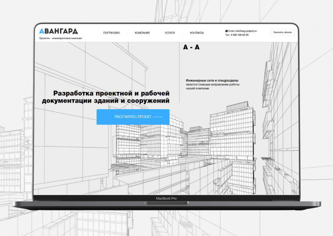 Разработка корпоративного сайта для компании Авангард