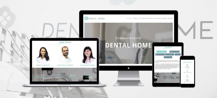 Разработка сайта "под ключ" стоматологии "Dental Home"