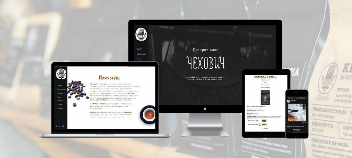 Разработка Landing-Page палярни кофе "Чехович"