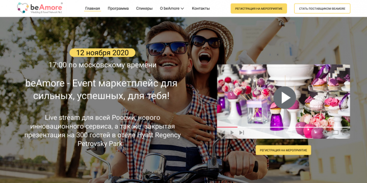 Промо-сайт презентации