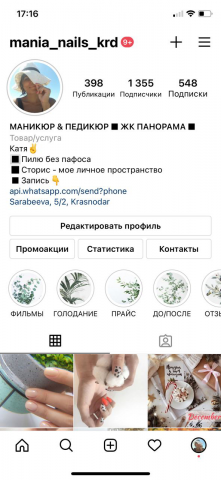 SMM,Таргет