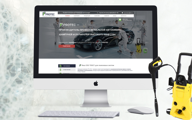 Производство и продажа автохимии