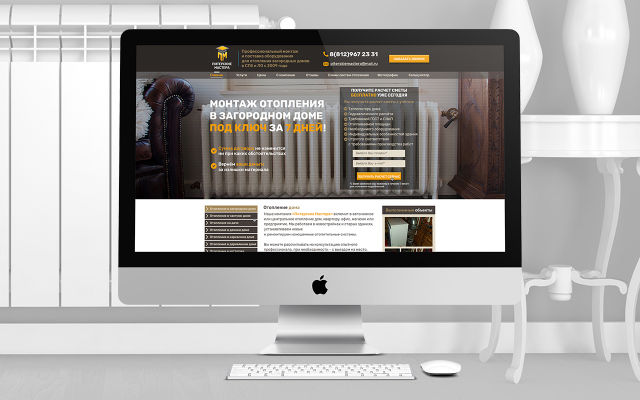 Дизайн Сайта "Питерские мастера"