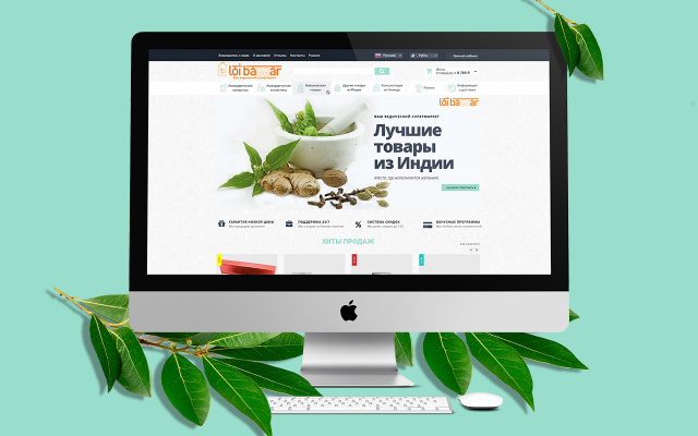 Интернет-магазин индийских товаров