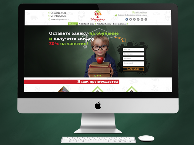 Language school for children