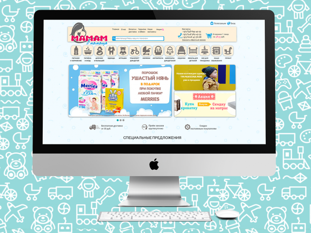 Интернет-магазин "Мамам в помощь"