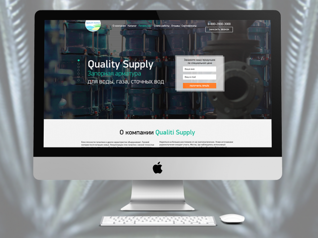 Landing page для продажи сантехнической арматуры