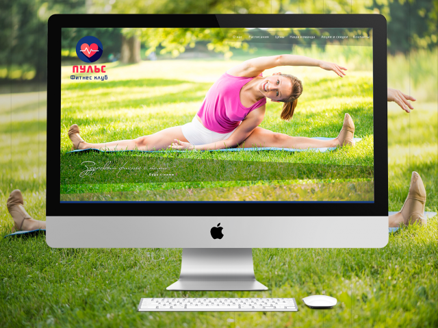 Веб-дизайн сайта фитнес клуба "Пульс"