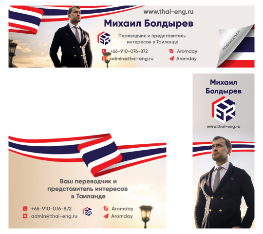 Обложка+аватар+баннер Vk