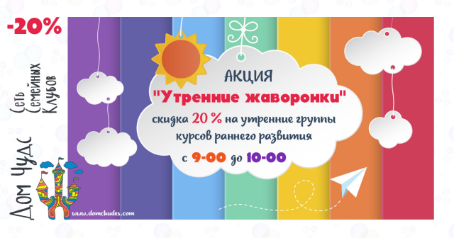 Баннер для "Дом чудес"