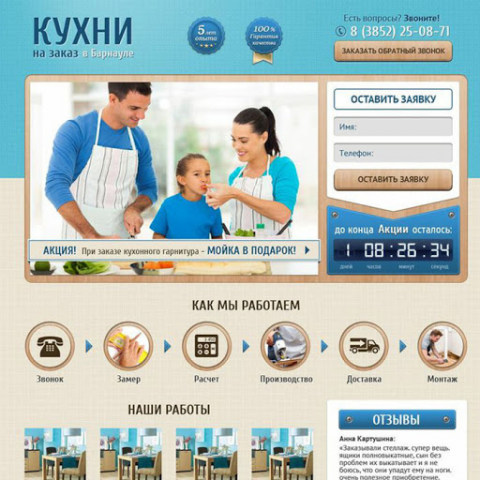 кухни на заказ