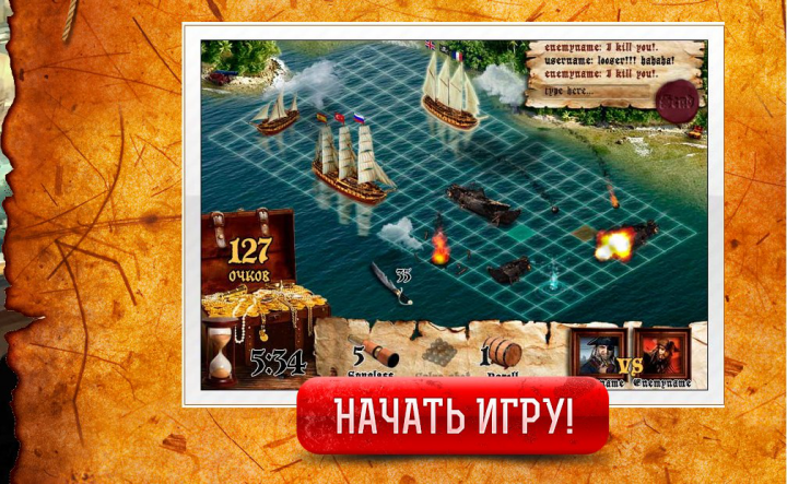 игра морской бой