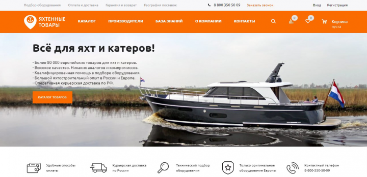 продажа яхт