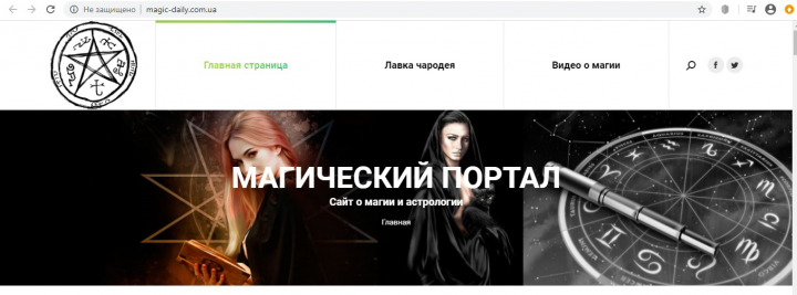 портал магии