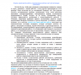 Работа 2110333