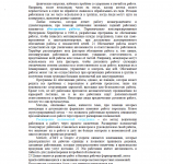 Работа 2110334