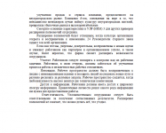 Работа 2110335