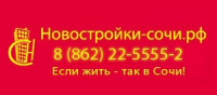 Слоган для портала о недвижимости