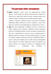 Слоган для развлекательного портала
