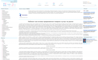 Рерайтинг + частичный копирайтинг статьи о нейминге