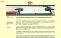 Статьи для сайта стоматологической клиники