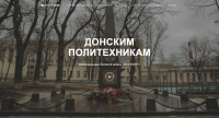 Открытие памятного обелиска