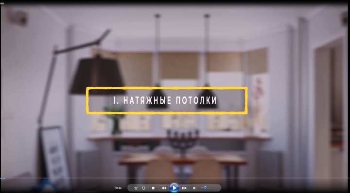 Монтаж