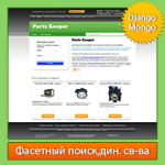 Интернет-магазин эл. ламп. partskeeper.ru