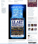 Оформление группы ночного клуба