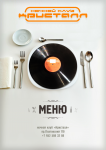 Меню для ночного клуба