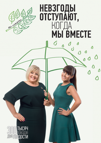 Вставка в макет
