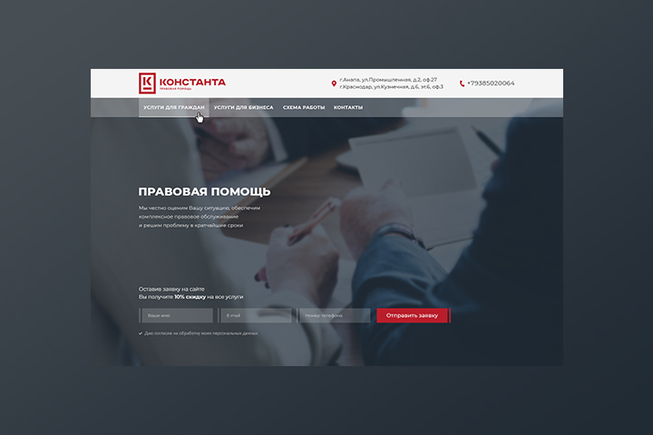 ООО "Константа Лимитед"