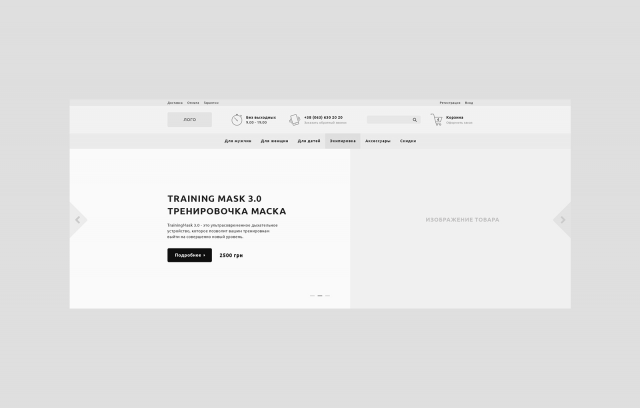 Прототип главной страницы ИМ