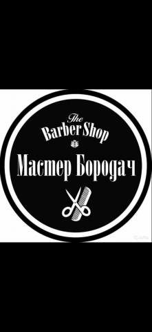 Логотип для барбершопа