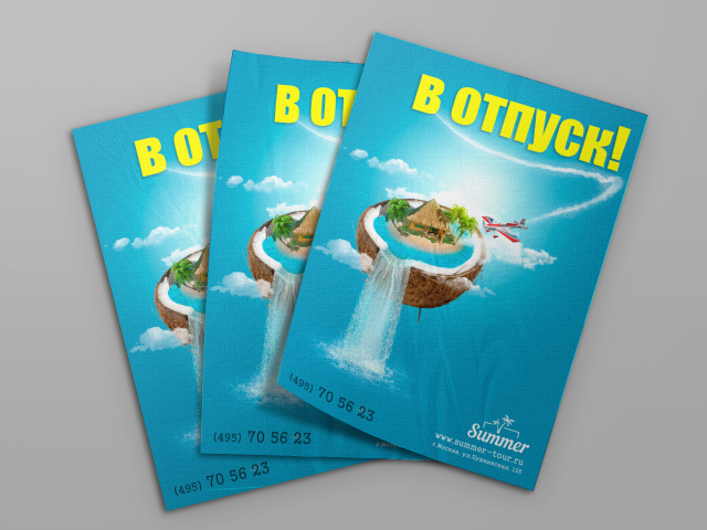 Буклет туристического агенства