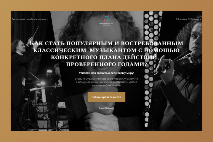 Музыкальная школа Юрия Медяника