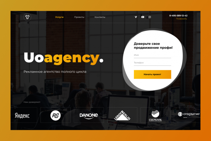 UOagensy
