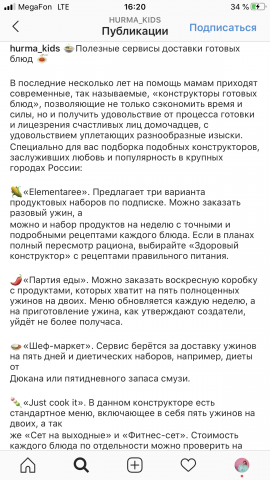 Hurma_kids: ведение аккаунта продукции из шерсти мериноса