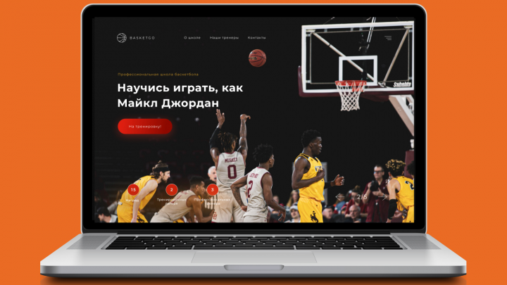 Basketball school