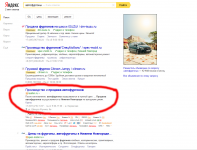 Продвижение сайта компании Реаф