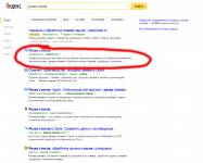 Продвижение сайта Стеклоцентра