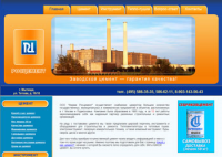 Компания ООО "Росцемент"