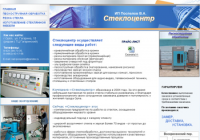 СТЕКЛОЦЕНТЕР (ИП Поспелов В.А.)