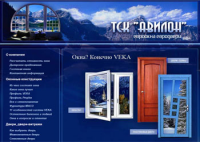 Компания ТСК "Авилон"