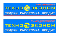 Банеры для Магазина