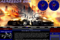 Магазин Agressor