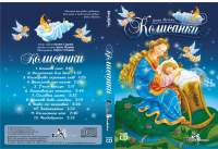 обложка к диску