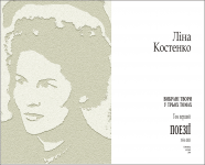 тытул к книге